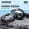 SWANS Diving Snorkel Set