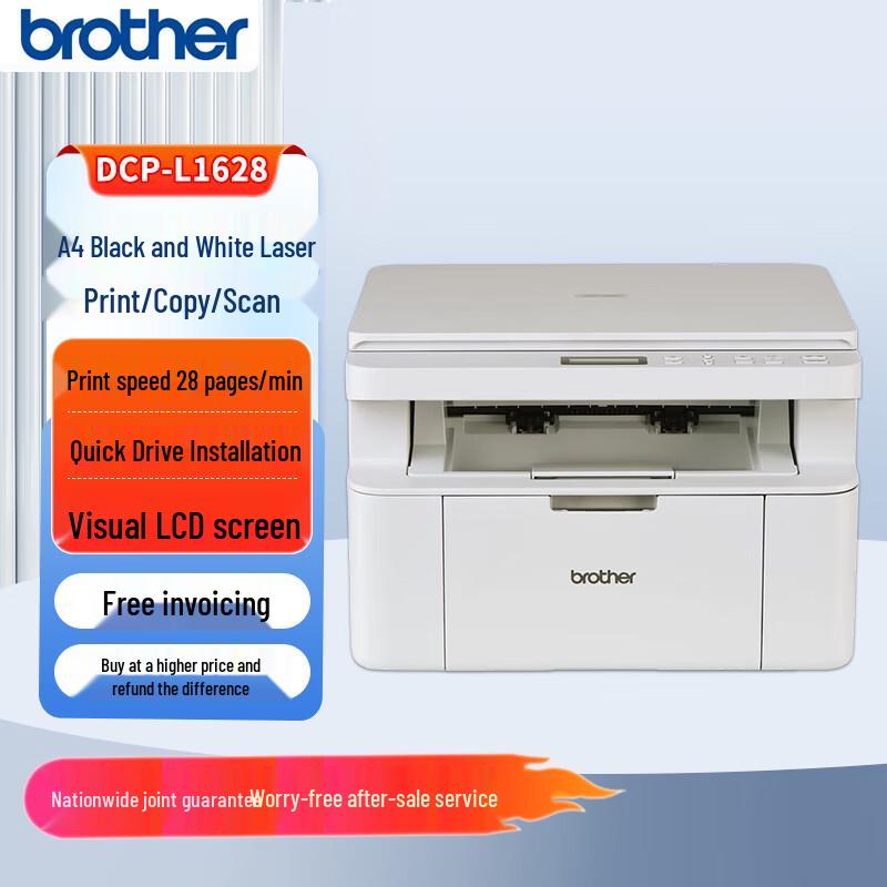 Brother DCP-L1628 Mono Laser All-in-One Printer CN plug (adapter included)