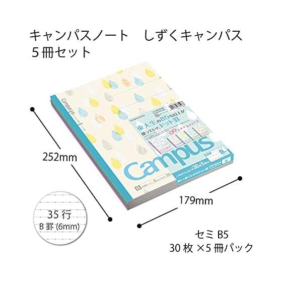 KOKUYO Note Campus Note Limited B5 Dotted B Ruled Drop Campus 5 Color Pack No-3CBTN-L29X5