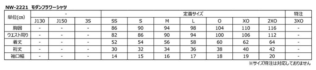 Nittaku Modern Flower Tischtennis Rose Damen T-Shirt,