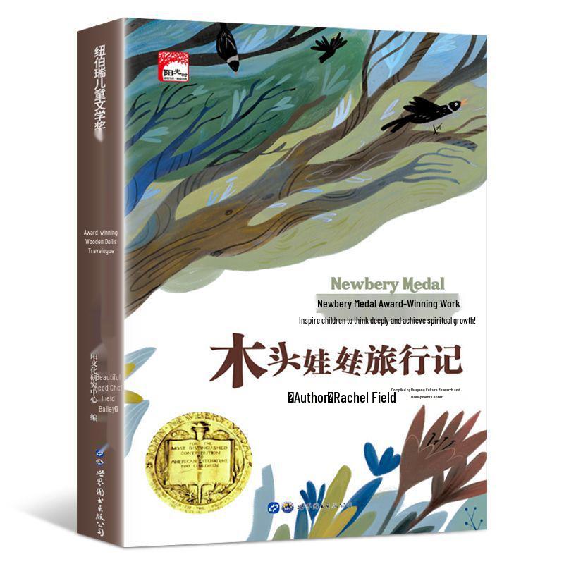 Children's Literature Award Books for Grades 3-6: Extracurricular Novels for Primary Students