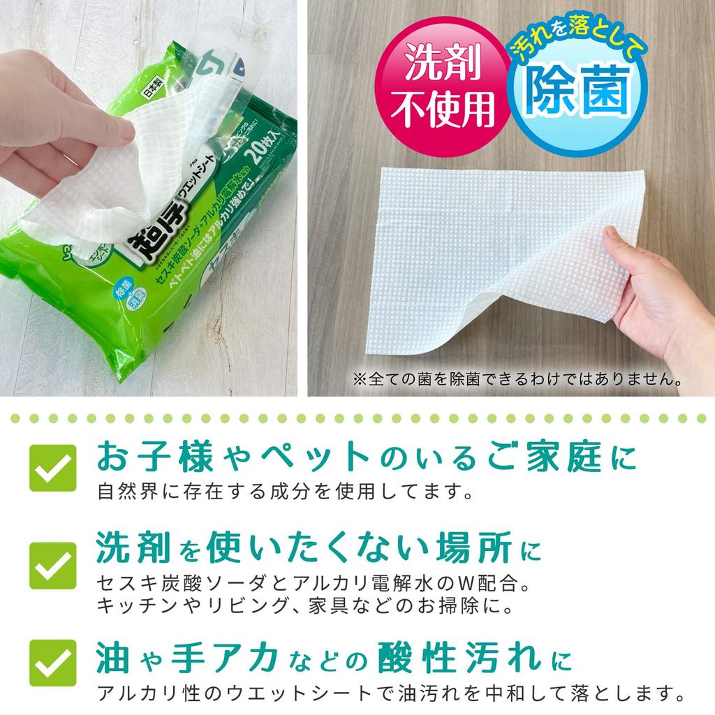 Super Thick Wet Sheets 20 Pieces Soda Carbonate Alkaline Electrolyzed Sesqui-no-Geki-Ochi-kun (Sesqui + Water)