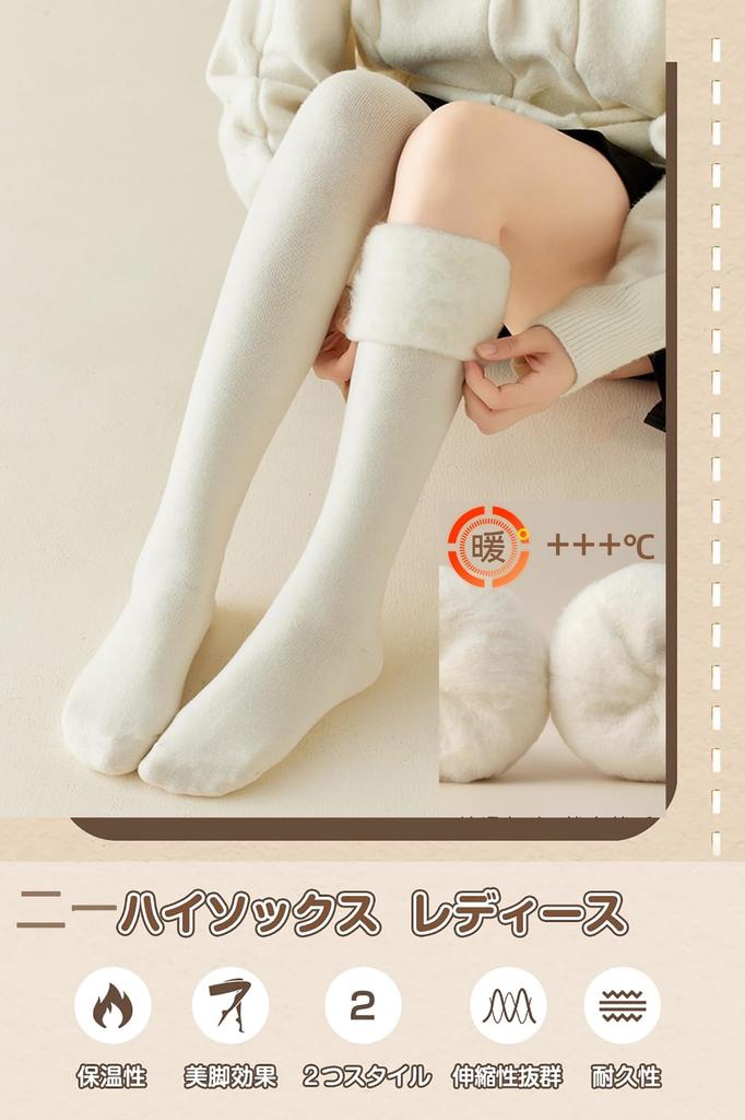 Laisve Pile Brushed Fleece Lining Cold Weather Constant Fluffy Socks for Cold Room Perfect for School or Commuting Women's Cloud-Like Knee-High Socks,