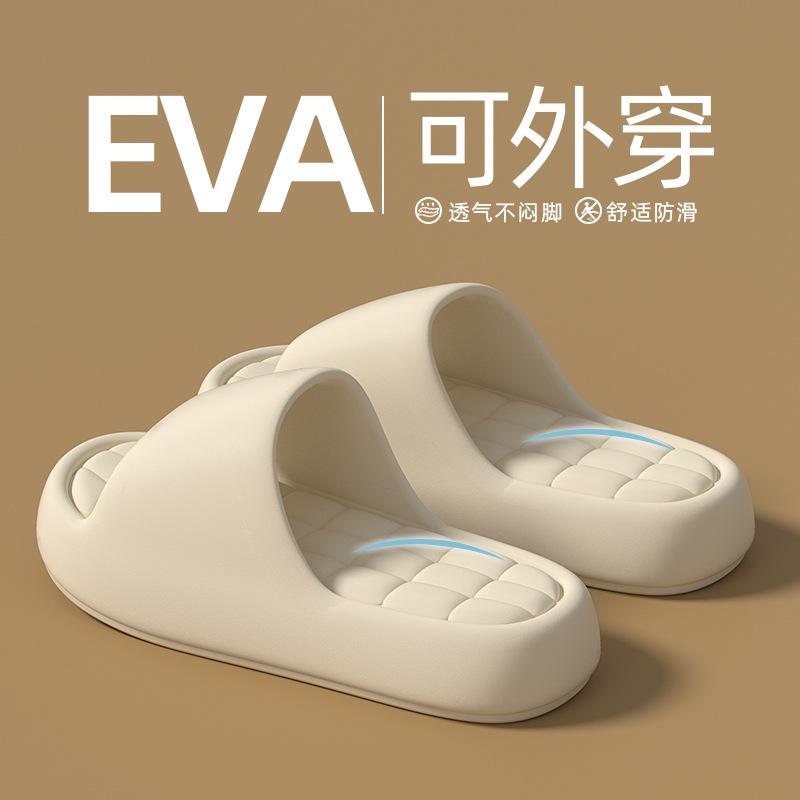 EVA Cool Slippers Home Summer Bathroom Bath Non-slip Indoor