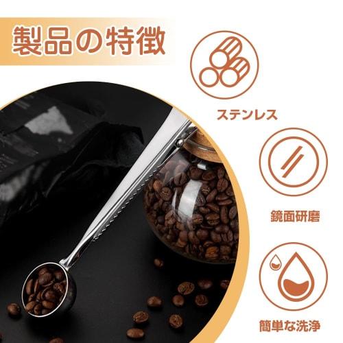 Stainless Steel Coffee Measuring Spoon, 10g Capacity, with Clip, Perfect for Tea, Granulated Sugar, Flour, Milk Powder, Spices, and More, Ideal for Ki