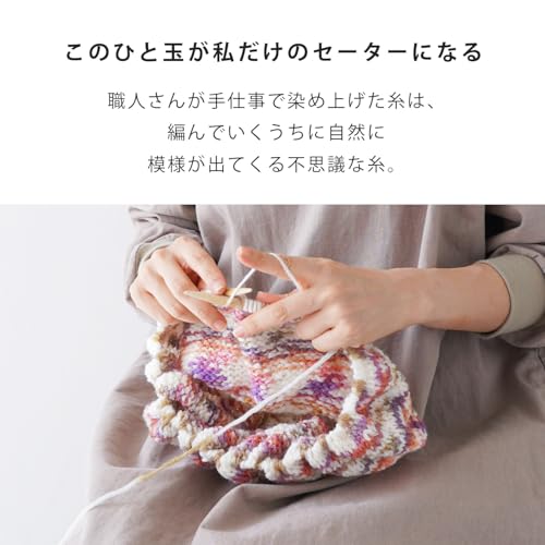 Raw Wool Knitting Kit Everyone's Sweater (8.Navy)
