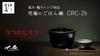 Hachiemon Kiln Arita Ware Rice Cooker, Suitable for Direct Flame and Microwave [Ultimate Rice Cooker] 2-cup capacity, Made in Japan Government