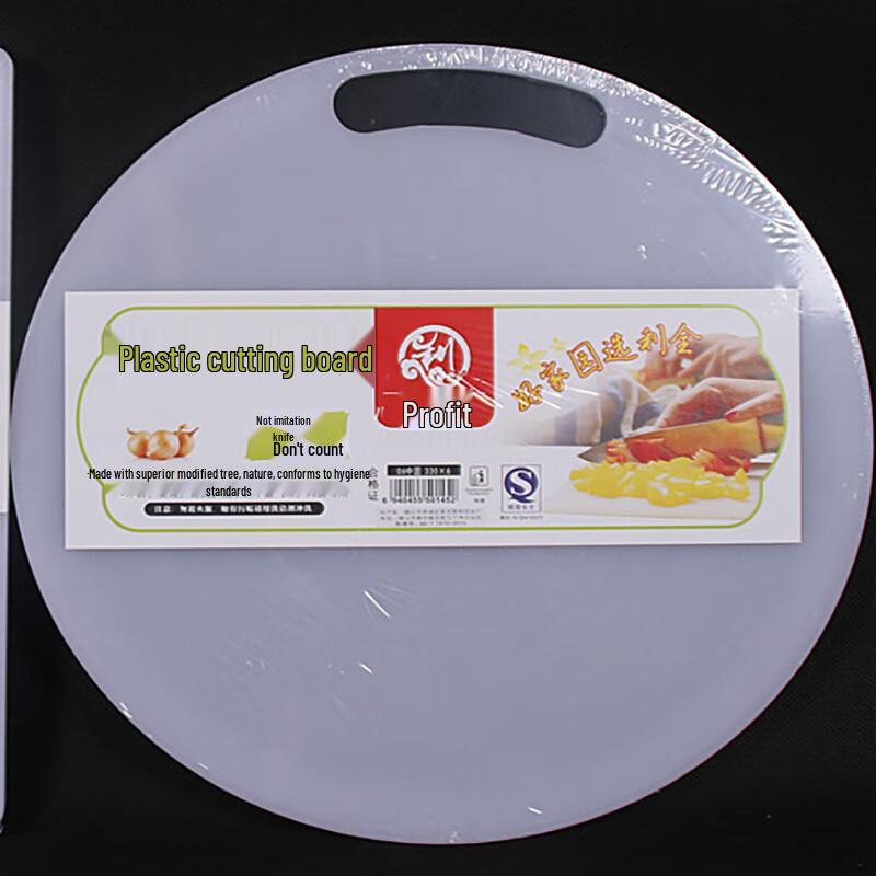 Ru Han Round Plastic Chopping Board