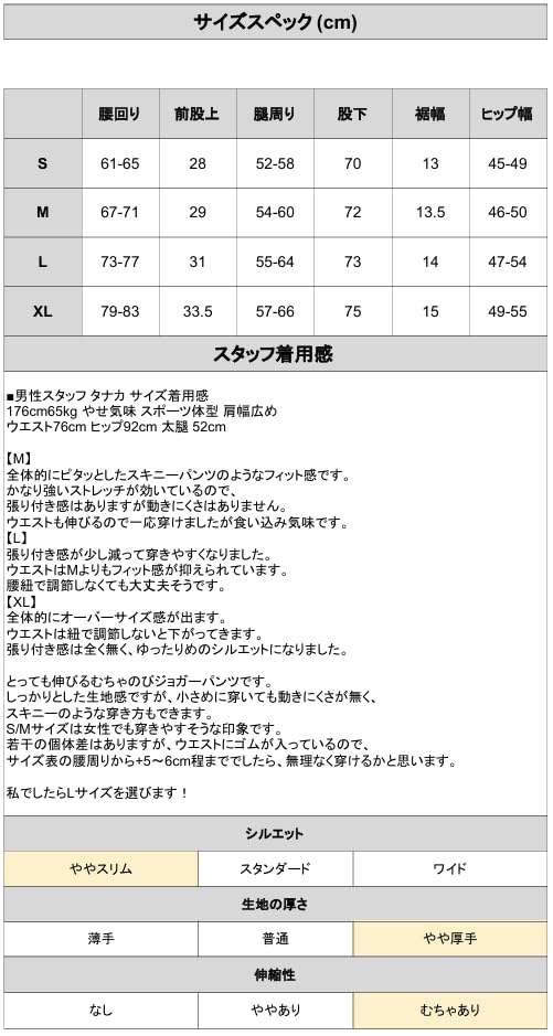 Cliff Mayer Men's X-Large Khaki Jogger Pants