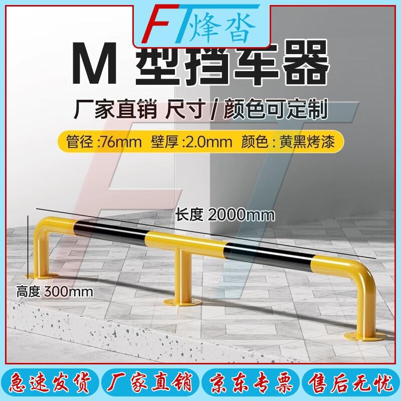 FENGTA Heavy-Duty Parking Barriers & Warning Piles