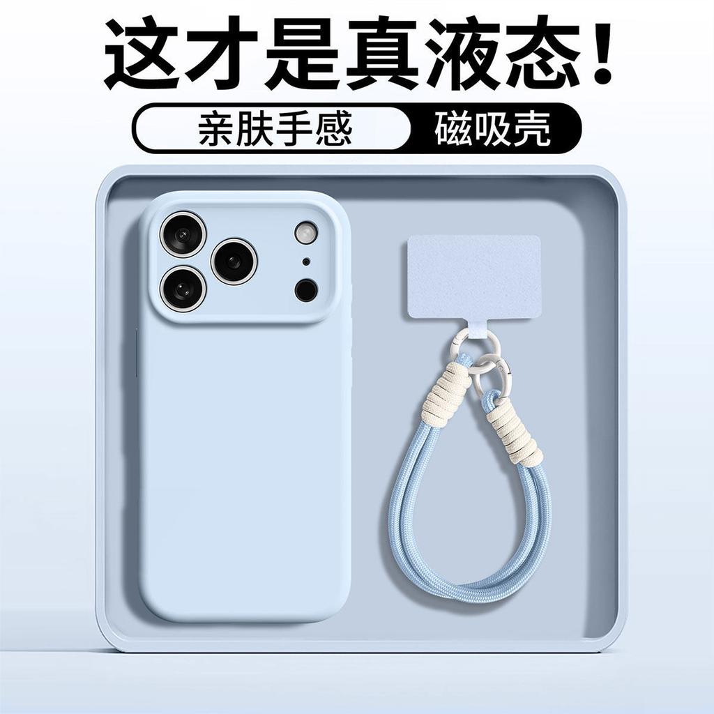 The new magnetic suction is suitable for iphone17promax mobile phone case 16 with lanyard 15 liquid silicone 13 apple 14pr.