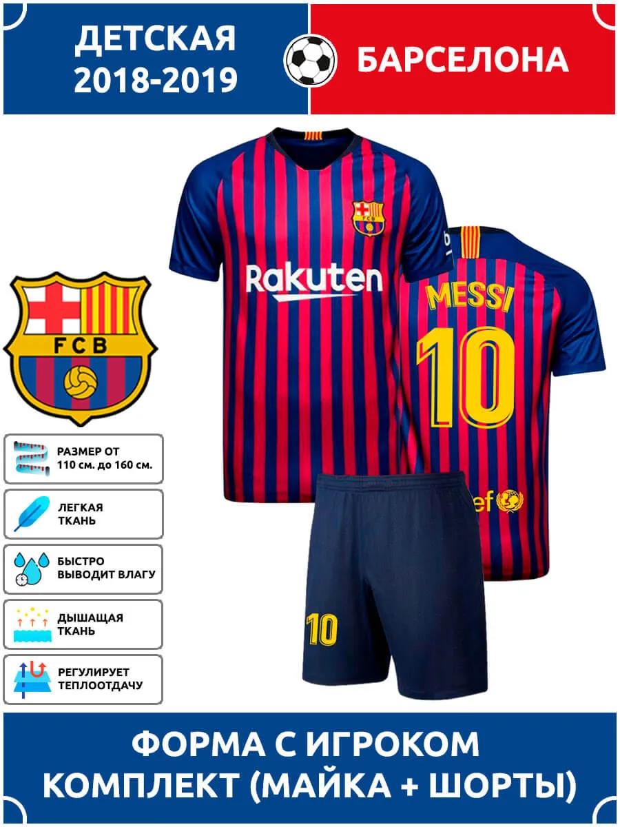 Football Jersey Messi Barcelona #10 XXL
