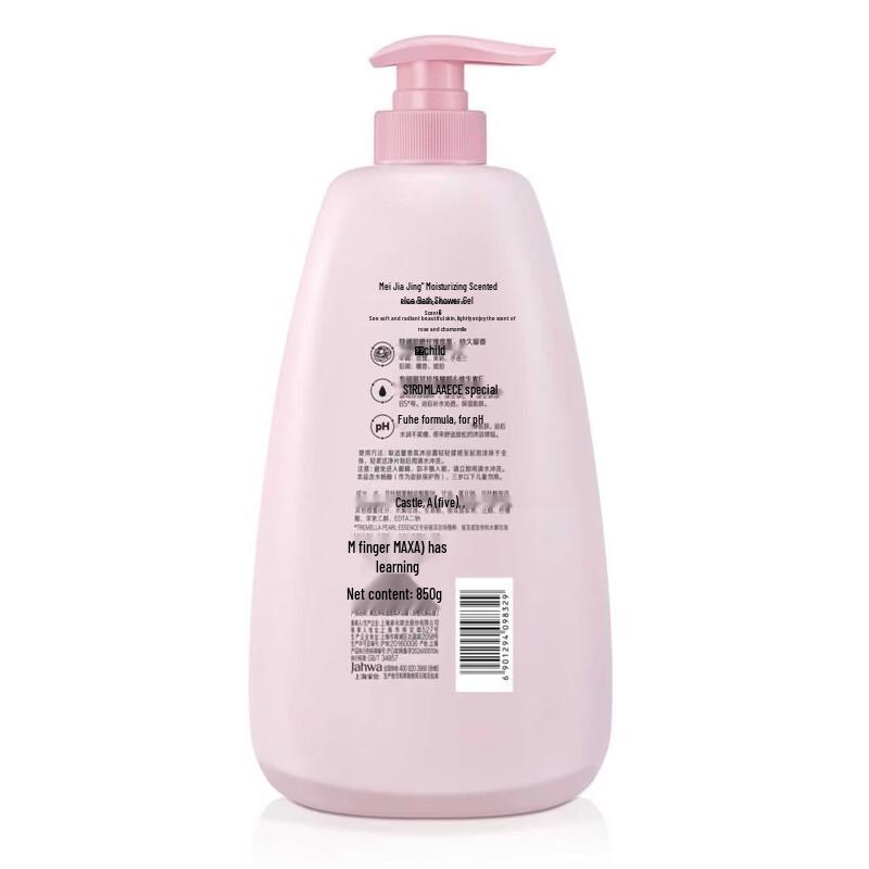 MeiJiaJing Sweet Orange Rose Moisturizing Shower Gel