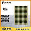Round Self-Adhesive Target Practice Stickers