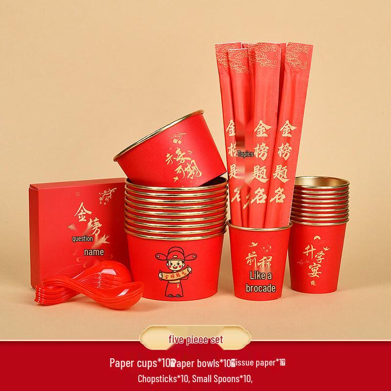 

Бумажные стаканчики «Звезда успеха Гаокао»