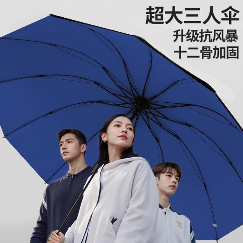 Business oversized reverse folding umbrella thickened and enlarged men's sun umbrella anti-ultraviolet women's sunshade hot-selling umbrella equipment