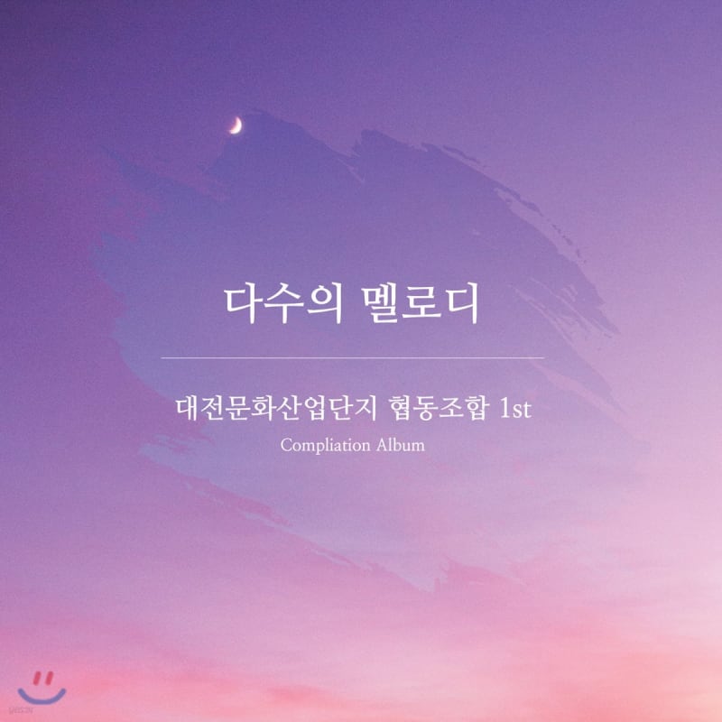 

Daejeon Cultural Industry Complex Cooperative 1st - Many Melodies