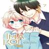 Ima Koi Now Im In Love Vol. 7 by Ayuko Hatta Paperback Book 9781974740413