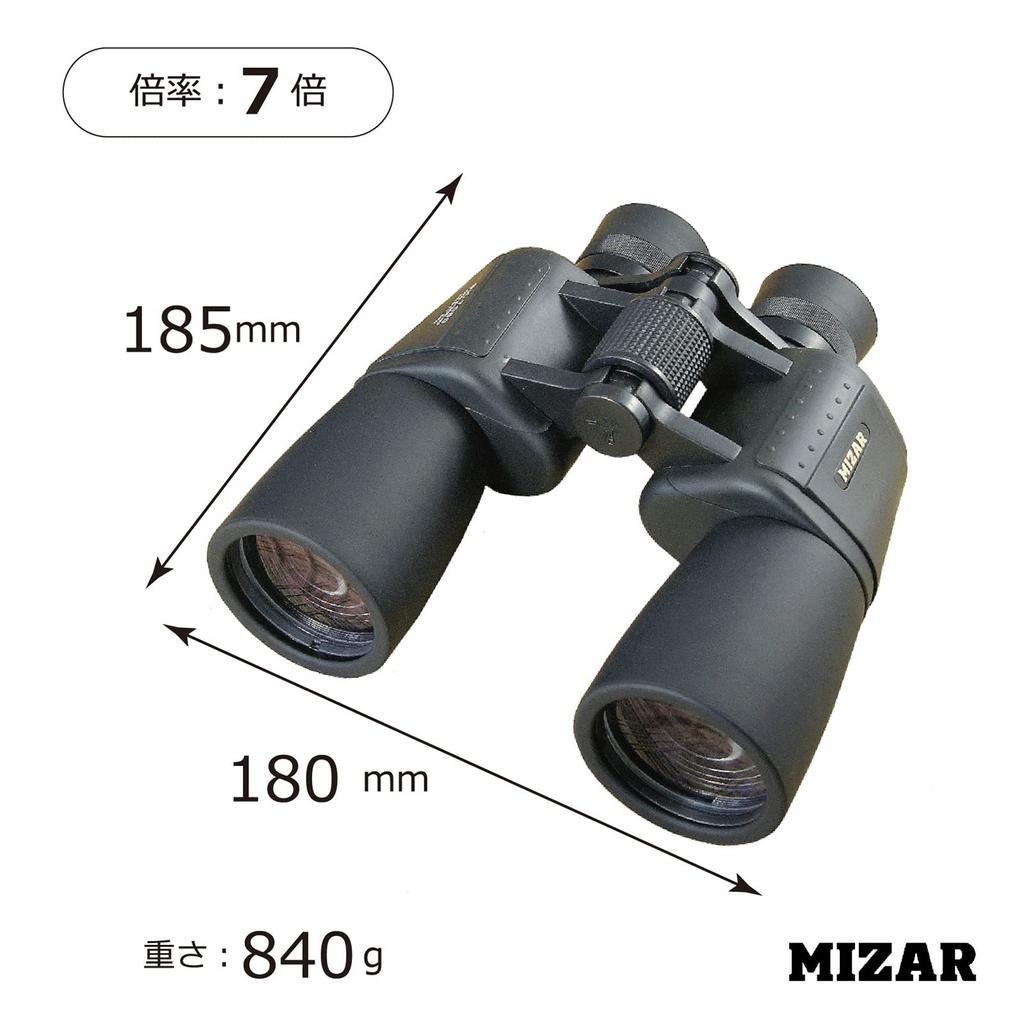 Large 7x 50mm MIZAR-TEC Binoculars, Diameter, Standard, Magnification, Aperture, Black, BK-7050