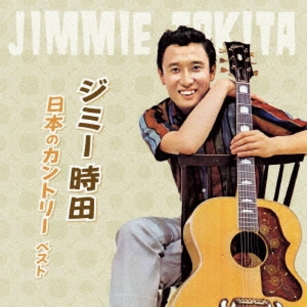 

Various Artists Jimmy Tokita Japan Country Best