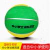 Children'S Leather Ball Basketball Elastic Inflatable Ball Toys Kindergarten Racket Ball Small Leather Ball Primary School