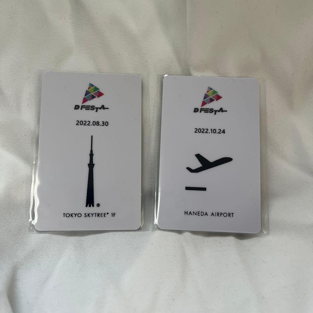 [USED] TXT Beomgyu Defeat Trading Card Haneda Skytree