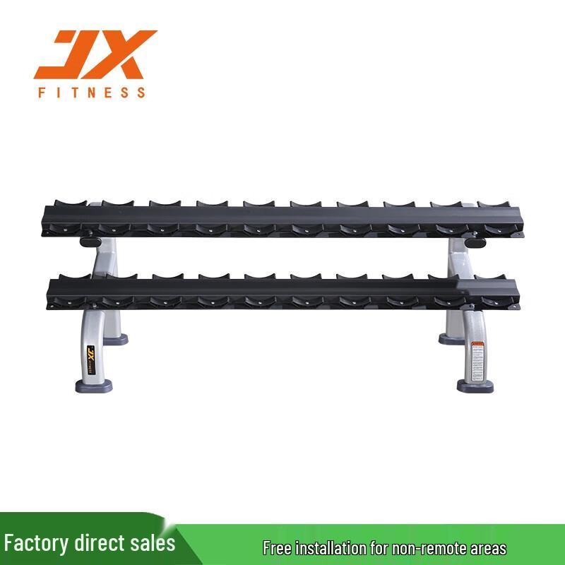 JUNXIA JX-825 Double Layer Dumbbell Rack
