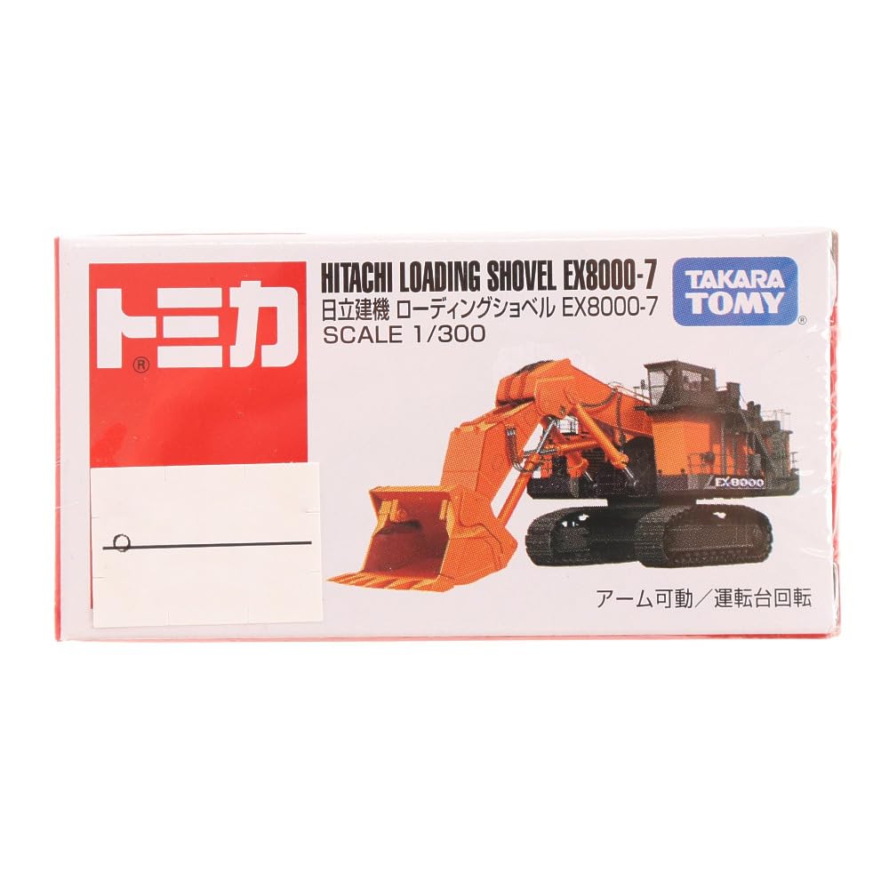 Takara Tomy Box 025 Hitachi Construction Machinery Loading Shovel (TAKARA TOMY)