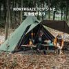 ONETIGRIS Northgaze Mesh Inner Mosquito Camping Mosquito Net Mesh Outdoor Sold Black Tent, One-Pole Tent, Net, Tent, 2-Person, Tent, (Poles