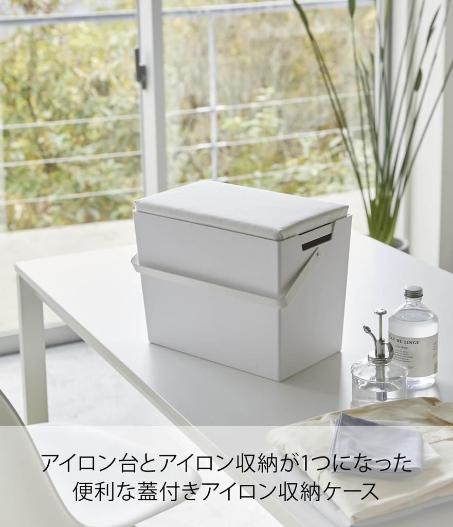 Yamazaki Jitsugyo 5457 Iron Storage Case with Lid That Can Be with Handle Ironed, White, Approx. W33XD20.5~20XH26~31 (including Handle) Cm, Tower,