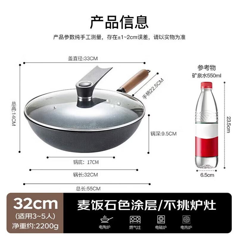 MAXCOOK True Benefit Series 32cm Cast Iron Non-stick Wok