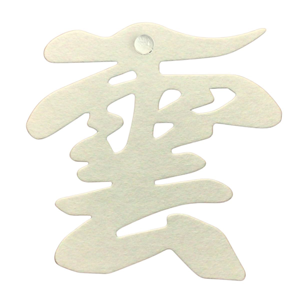 

Sakura Zen Cloud Mino Washi Cloud Characters, Cloud Cutting, for Shinto Shrines, Buddhist Altars, and Buddhist Altars (Handmade Washi), 12x12cm,