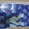 Boundy Concert MD Blue Towel