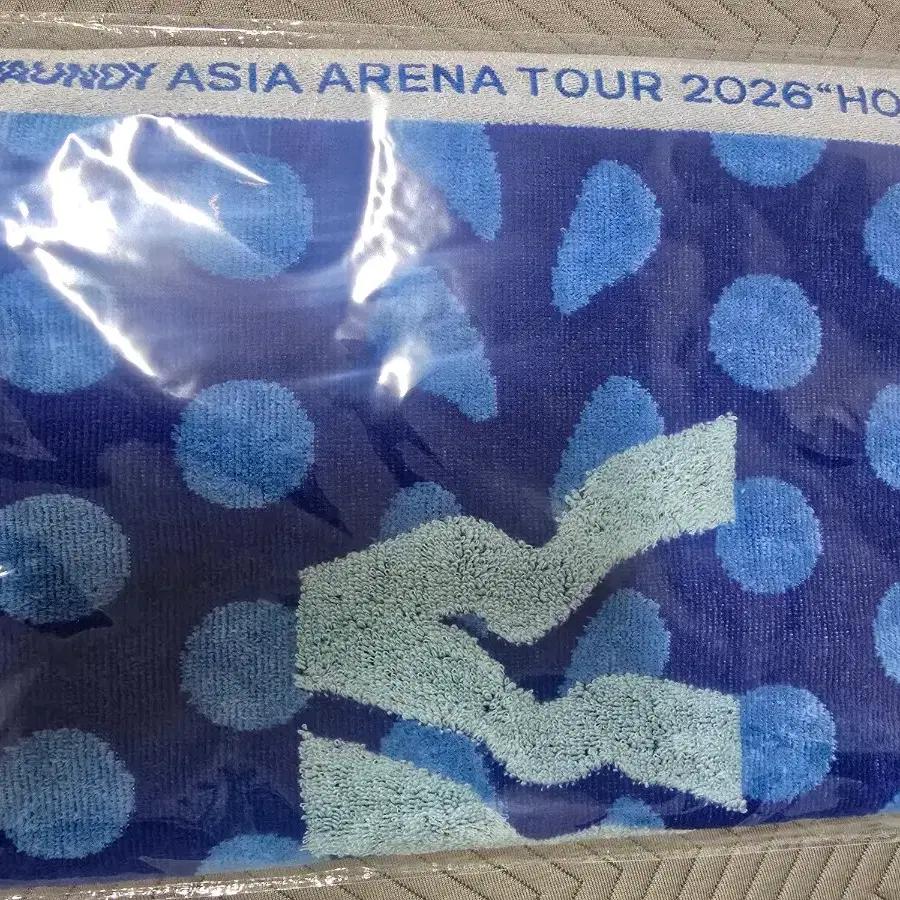 Boundy Concert MD Blue Towel