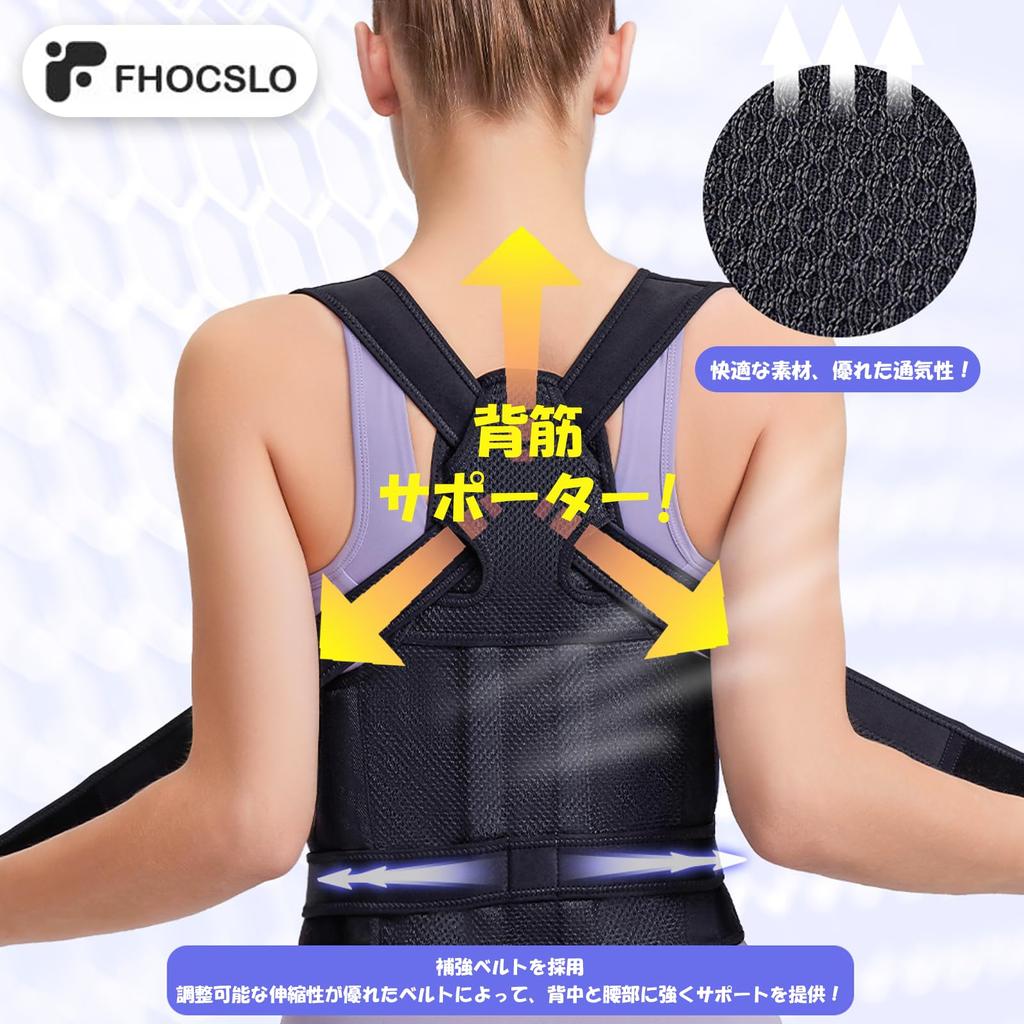 Suport pentru Postură FHOCSLO Corectează Spatele și Previne Curbarea Ușor de Pus și Scos Previne Axila Unisex Centură, Umeri, Spate, Absorbție Transpirație,