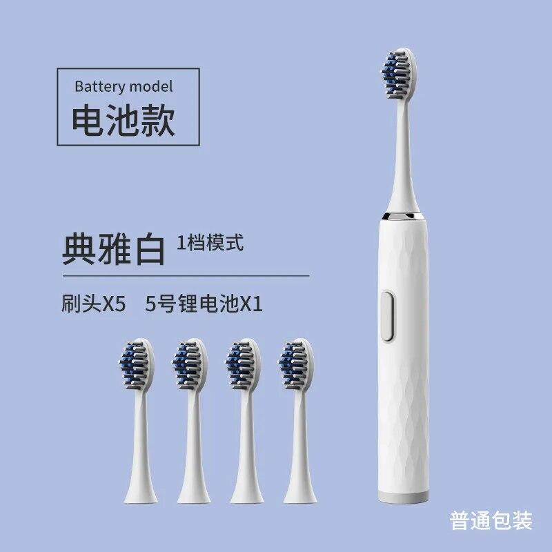 Household Vibration Soft Bristle Toothbrush Rechargeable Automatic Ultrasonic Adult Electric Toothbrush