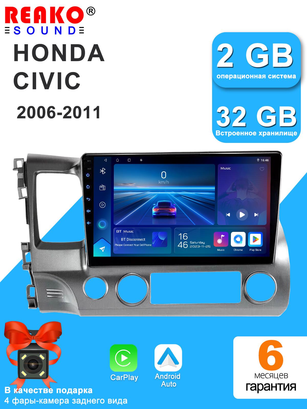 

REAKOSOUND Car Video Player for Honda Civic 2006-2011 GPS Navigation Built-in Dsp Carplay Autoradio Android Head Unit 4core-2+32g