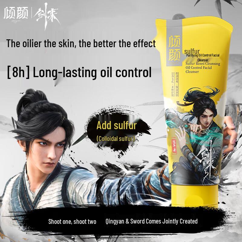 Qingyan Schwefel & Aminosäure Ölkontrolle Gesichtsreiniger