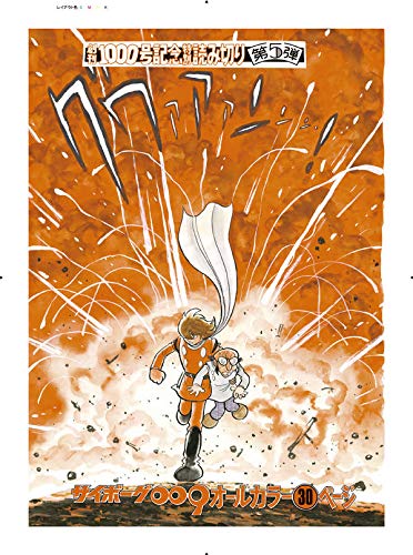 Cyborg 009 (vol. 2) (KC Deluxe)