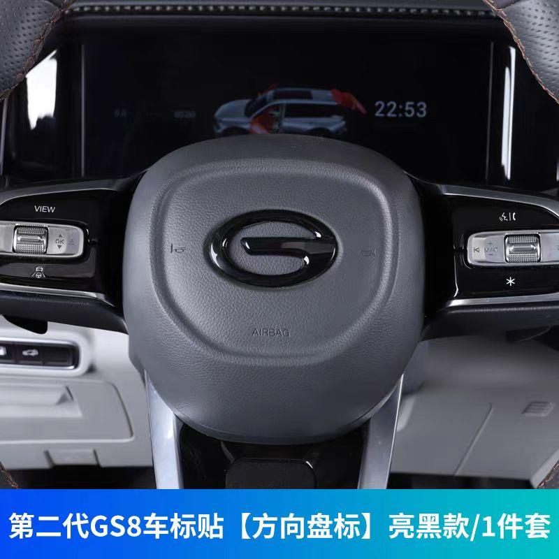 

For Trumpchi GAC GS8 2023-2024 Accessories Black Car Label Sticker Car Front Logo Frame Head Bumper Decor Sticker Cover