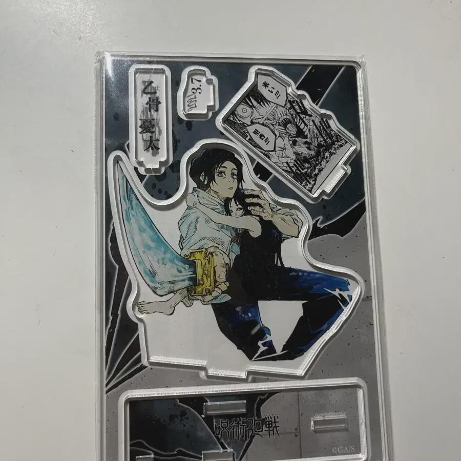 

Дзюдзюцу Гёкоцу Юта Акриловая диорама