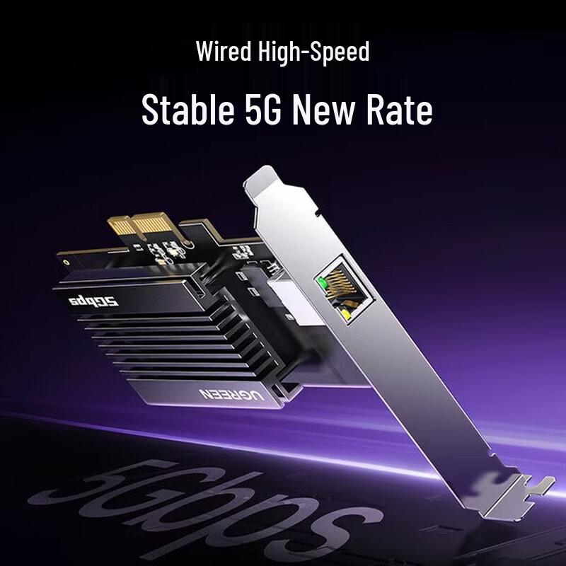 Ugreen PCIe To RJ45 5G/5.4Gbps Wired Network Card (CN Version)