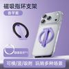 Magnetic Phone Ring Holder Stand With Rotating Base Car Dashboard Desk Home Office Use Zinc Alloy ABS