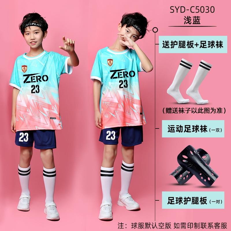 Children's football jersey set Boys game jersey group buying primary school students short-sleeved training jersey football jersey comfortable