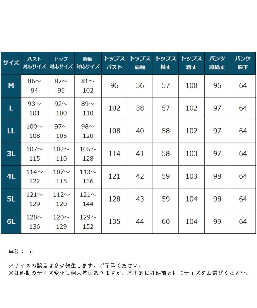 Nissen Maternity and Postpartum Nursing Comfortable Smooth Maternity Maternity Size L Loungewear/Pajamas [Pre- Wear] Cut-and-sew Material!