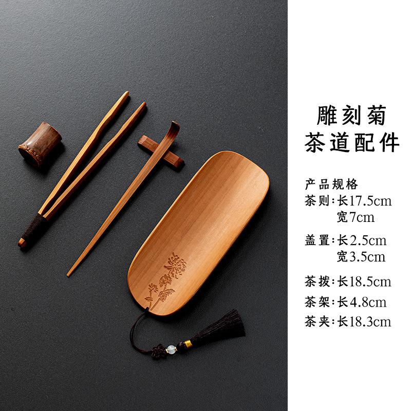 Natural Bamboo Tea Ceremony Six Gentlemen Tea Clip Zen Kung Fu Tea Three-piece Set Meilan Bamboo Chrysanthemum