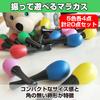 Felimoa Maracas Percussion Rhythm Instrument Music Toy 5 Colors 4 Pieces Each Total 20 Pieces Set