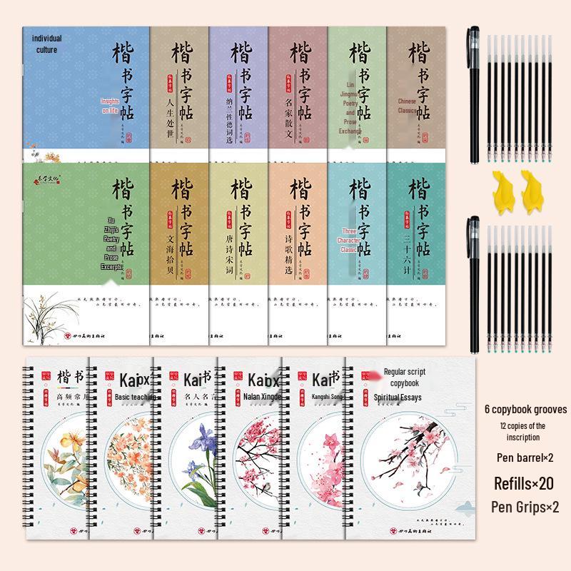 Le Xue Grooved Calligraphy Practice Book: Regular Script for Children & Adults with Fountain & Hard-Tip Pen Techniques