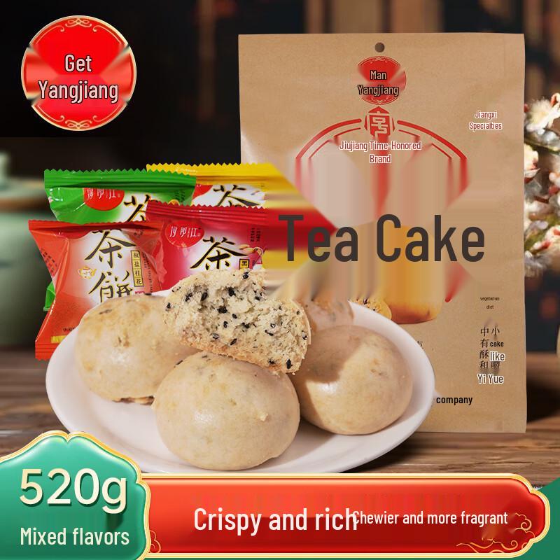 Xunyang River Jiangxi Tea Cakes