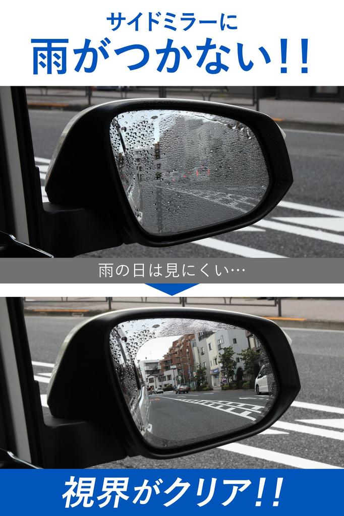 CARMATE Ultra Car Film for Side Mirrors Zero Wiper Film Type C205 Water-Repellent (Large, 2-Pack) - Long-Lasting, Rain-Resistant,